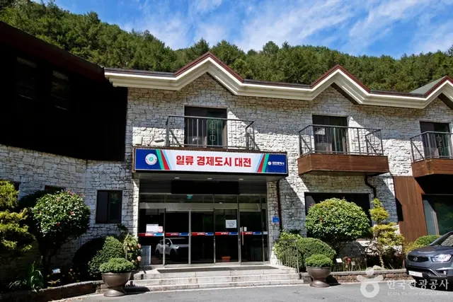 만인산푸른학습원 사진