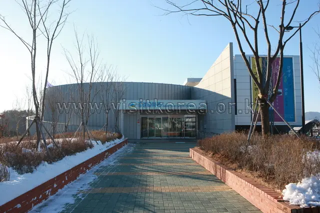 금강문화관 사진