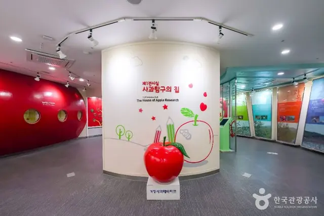 거창사과테마파크 사진