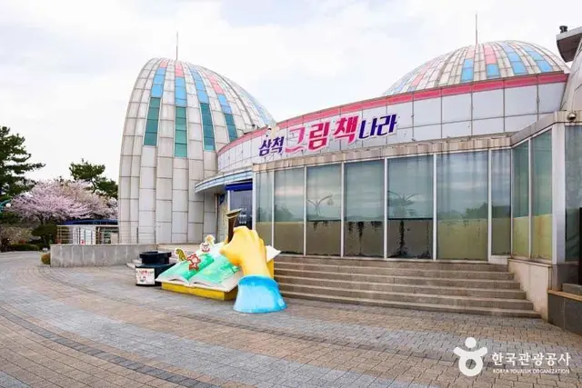 이사부사자공원&그림책 나라 사진