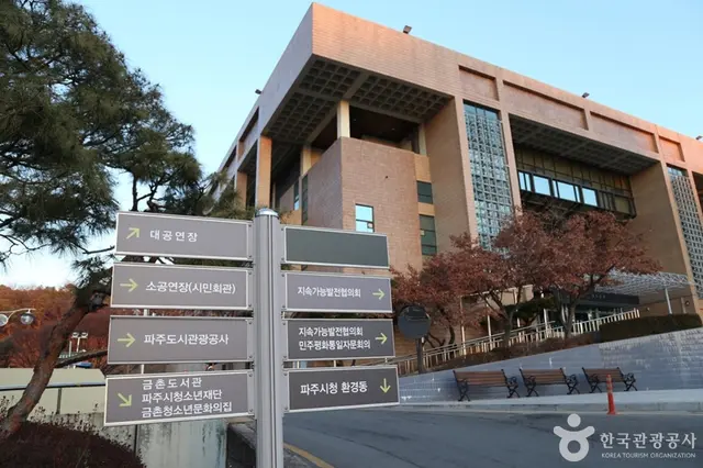 파주시민회관 사진
