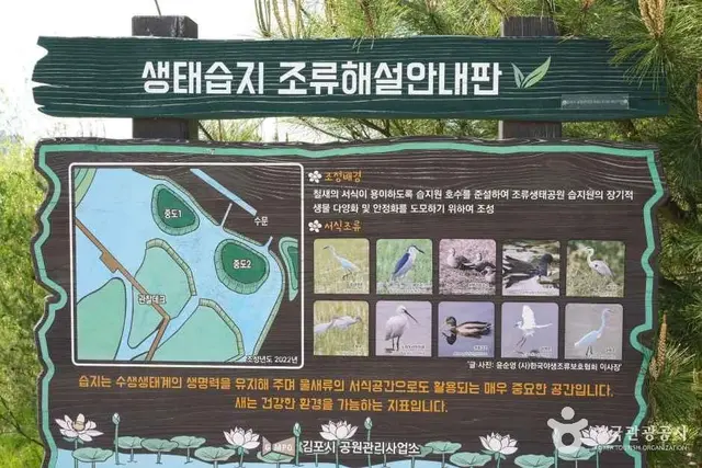 김포한강야생조류생태공원 사진