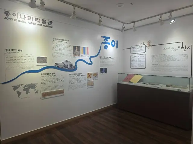 종이나라박물관 사진
