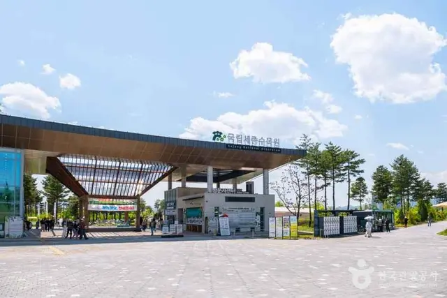 국립세종수목원 사진