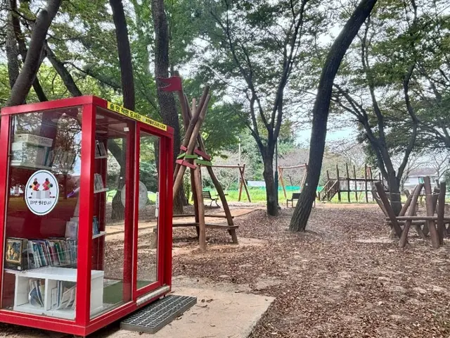 임내숲 어린이공원 사진