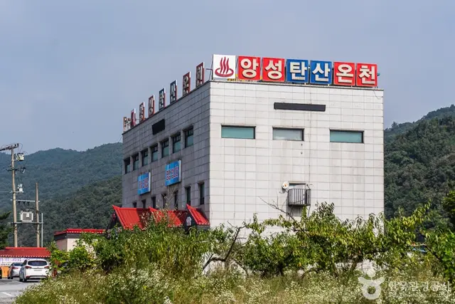 앙성탄산온천 사진