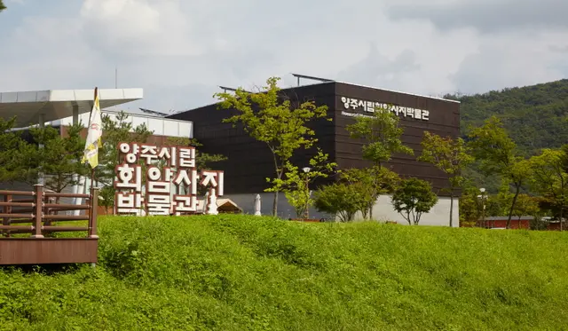 회암사지 유아숲체험원 사진