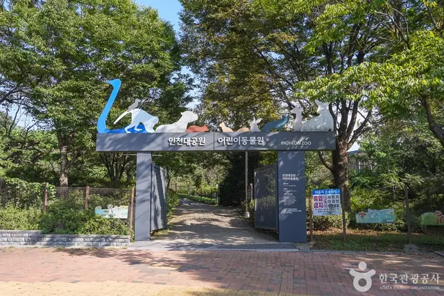 인천대공원 어린이동물원 사진