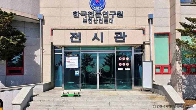 보현산 천문대 사진
