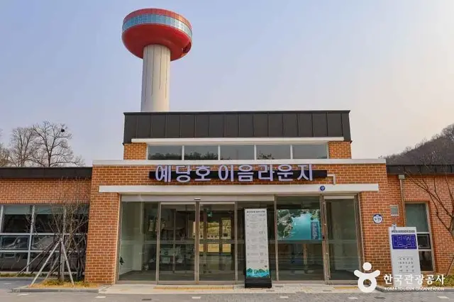 예당호 착한농촌체험세상 사진