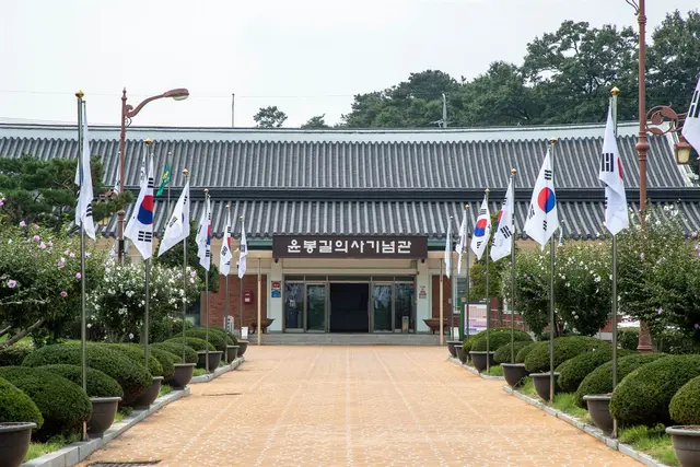 윤봉길의사기념관 사진