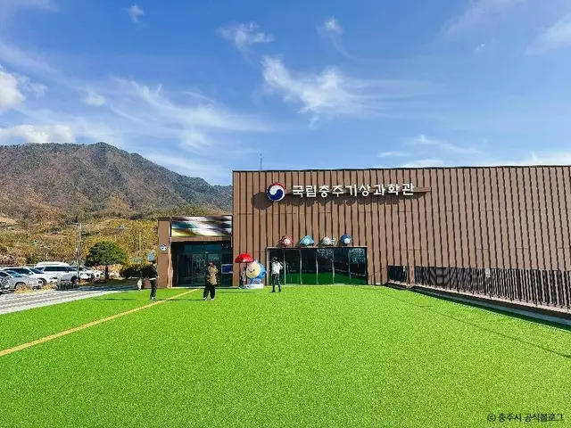 충주기상과학관 사진