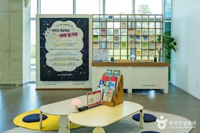 국립새만금간척박물관 사진