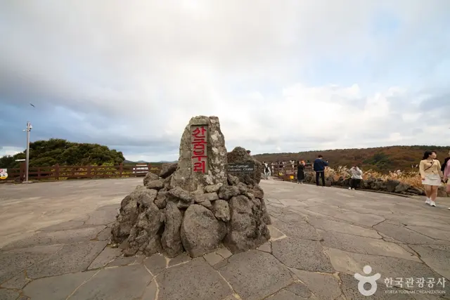 산굼부리 사진