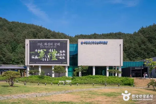 국립조선왕조실록박물관 사진