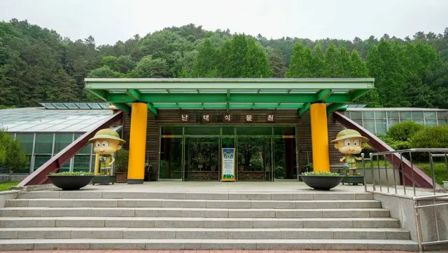 미동산수목원 사진