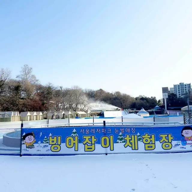 서울레저파크 어린이회관 눈썰매장 사진