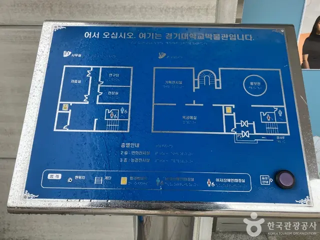 경기대학교소성박물관 사진