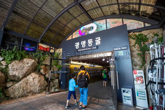 광명동굴 사진