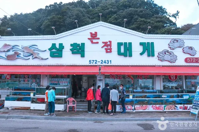 삼척항 사진