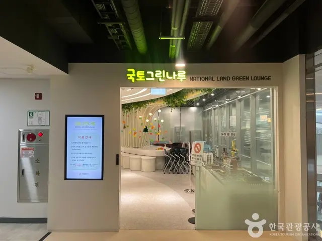 국토발전전시관 사진