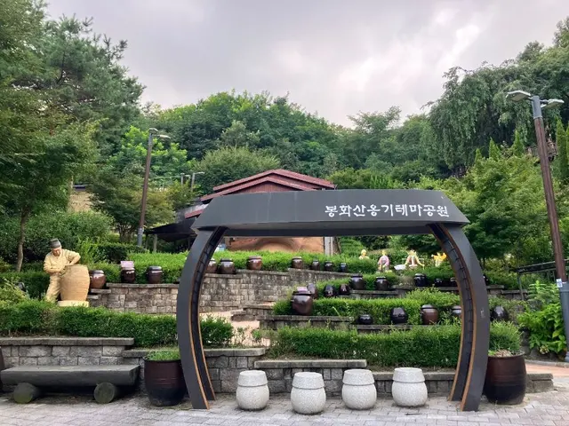 봉화산옹기테마공원 사진