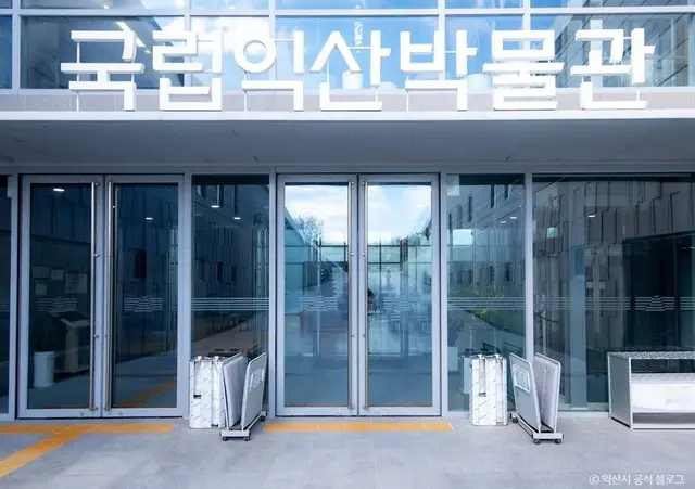 국립익산박물관 어린이박물관 사진