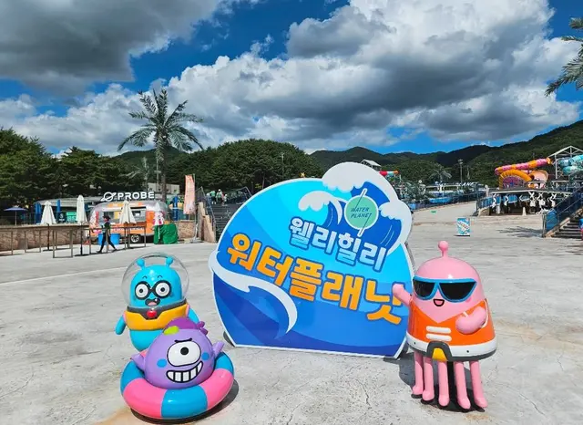 웰리힐리파크 워터플래닛 사진