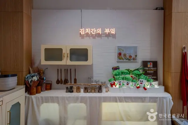 뮤지엄김치간 사진