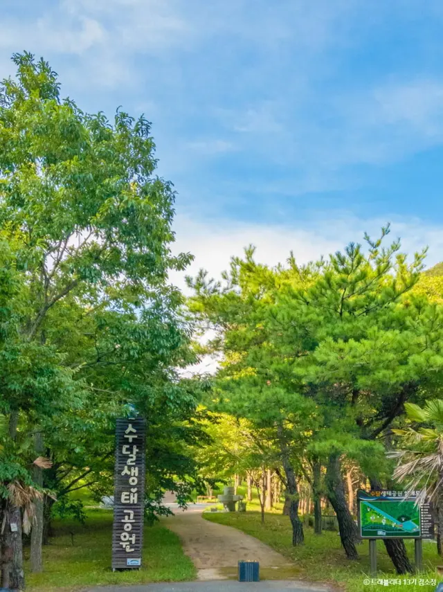 수달생태공원 사진