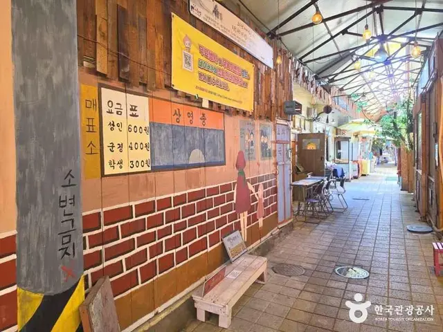 조치원테마거리 사진
