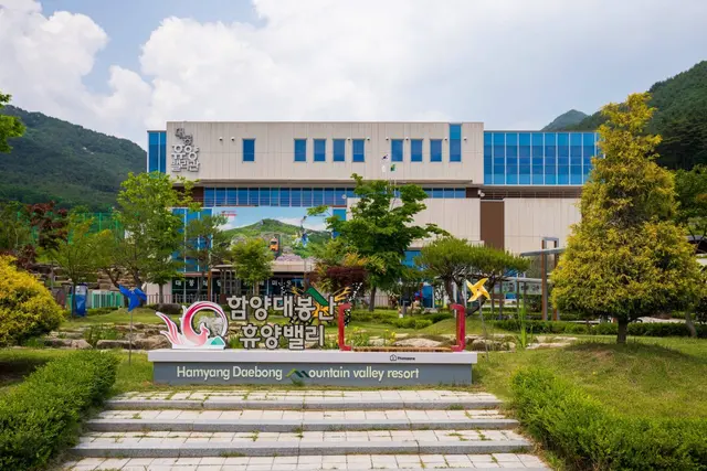 함양대봉산휴양밸리 사진