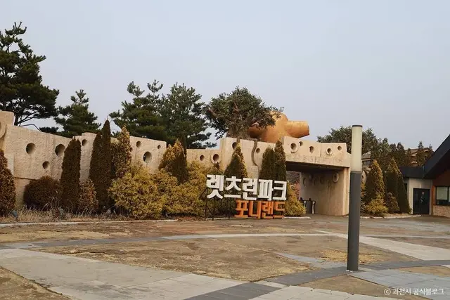 렛츠런파크 서울 포니랜드 사진