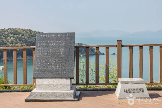 대항전망대 사진