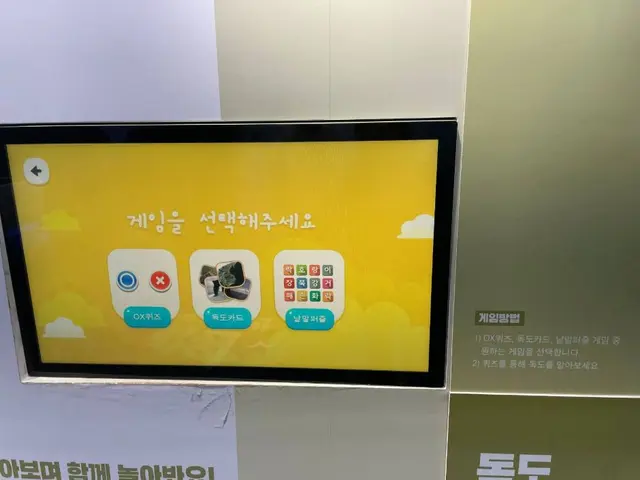 원주교육문화관 독도체험관 사진