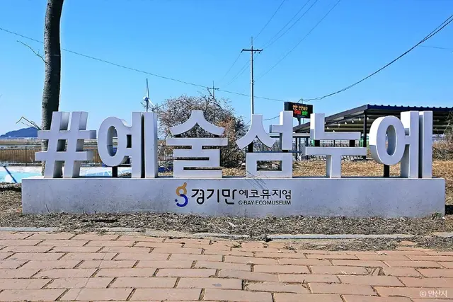 누에섬 등대전망대 사진