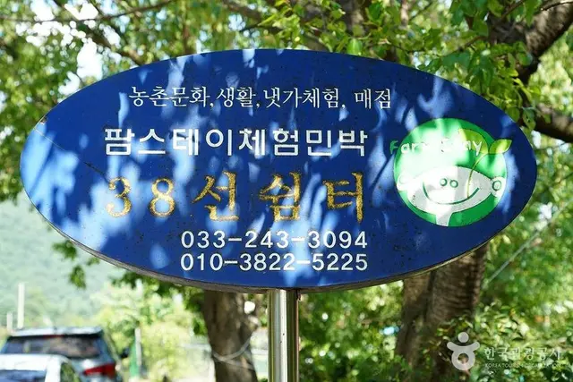 원평 팜스테이 사진