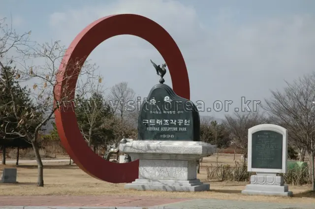 구드래조각공원 사진