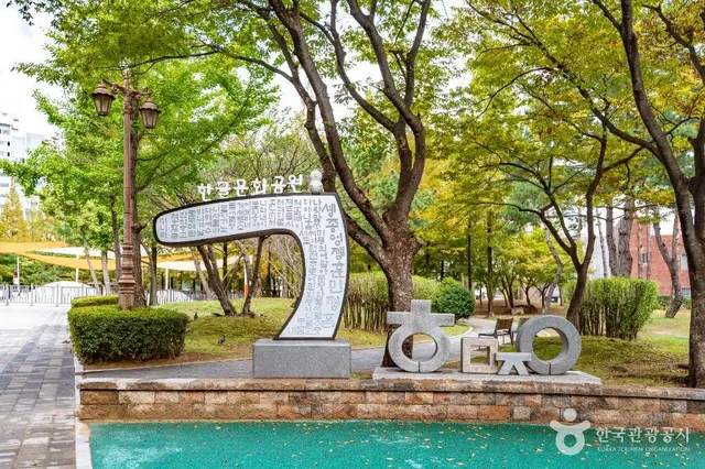 김해한글박물관 사진
