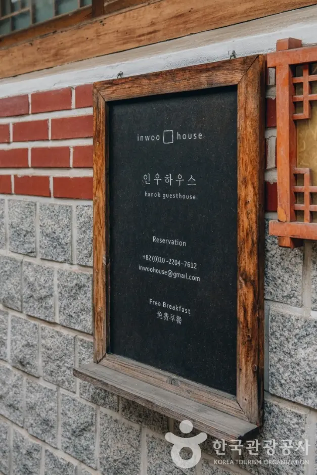 인우하우스 사진
