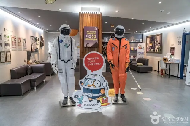 용인어린이천문대 사진