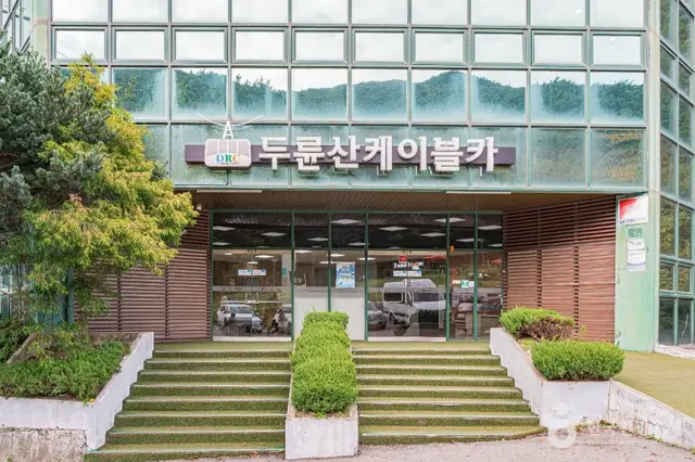두륜산 케이블카 사진