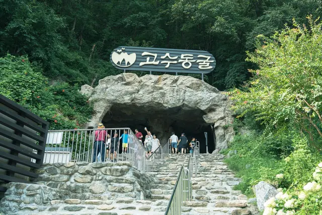 고수동굴 사진