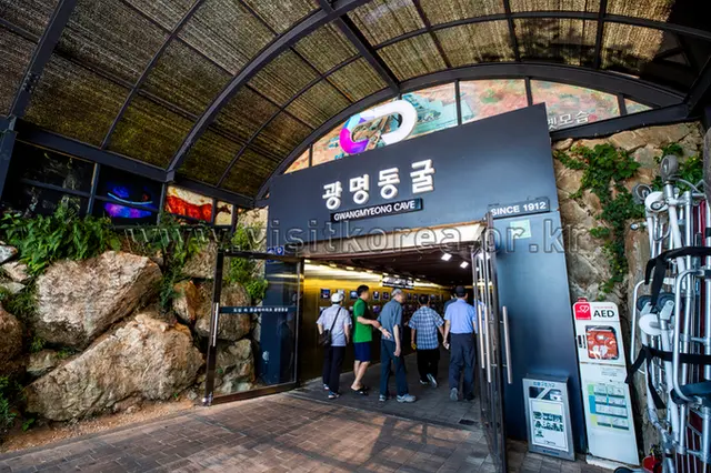 광명동굴 사진