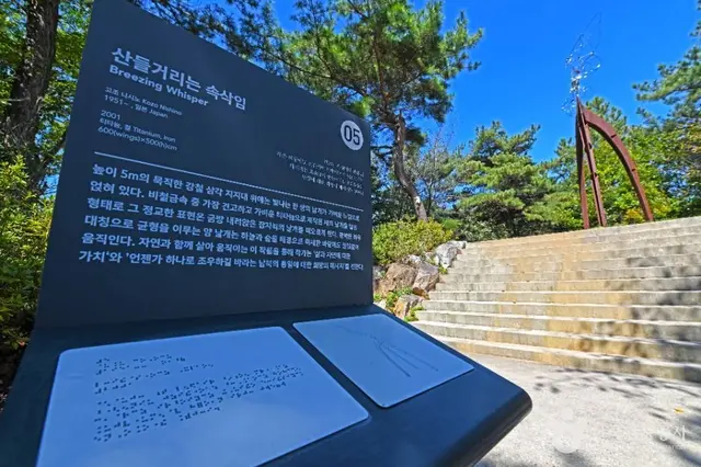 김포국제조각공원 사진
