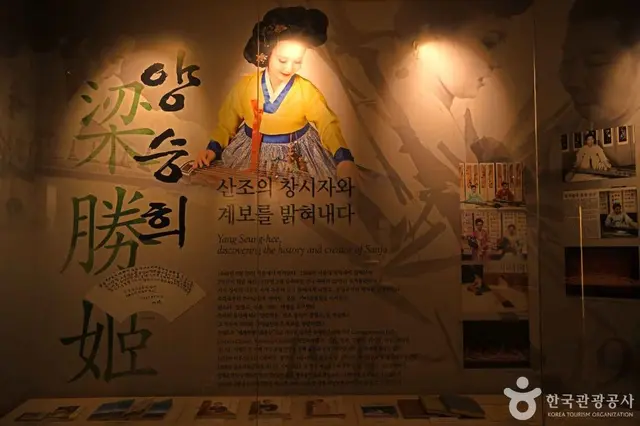 가야금산조테마공원 사진
