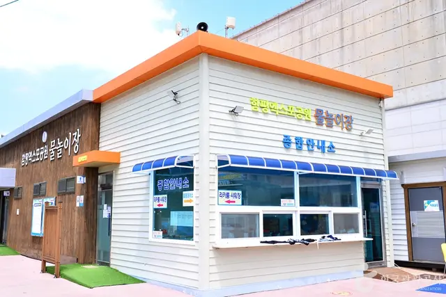 함평엑스포공원 물놀이장 사진