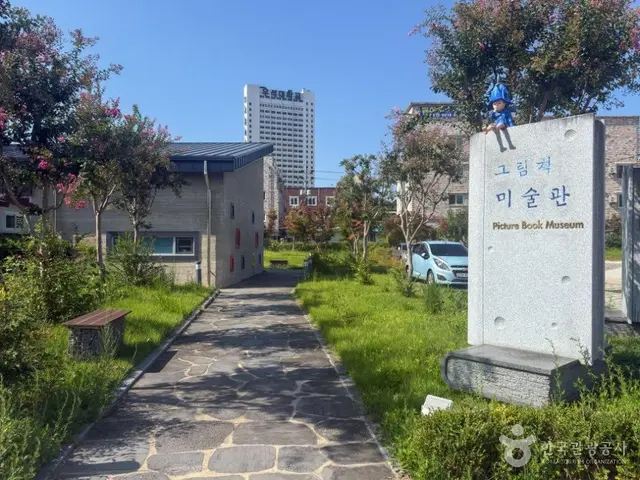 그림책미술관 사진