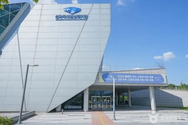 선학국제빙상경기장 사진