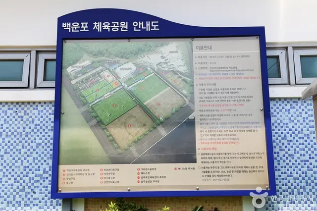 백운포체육공원 사진